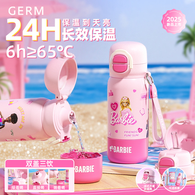 GERM芭比儿童保温杯可爱上学专业水杯女孩吸管杯生日礼物25年新款