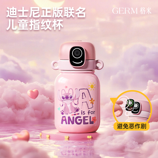 GERM2025迪士尼指纹解锁密码保温杯儿童上学专用生日礼物2025年新
