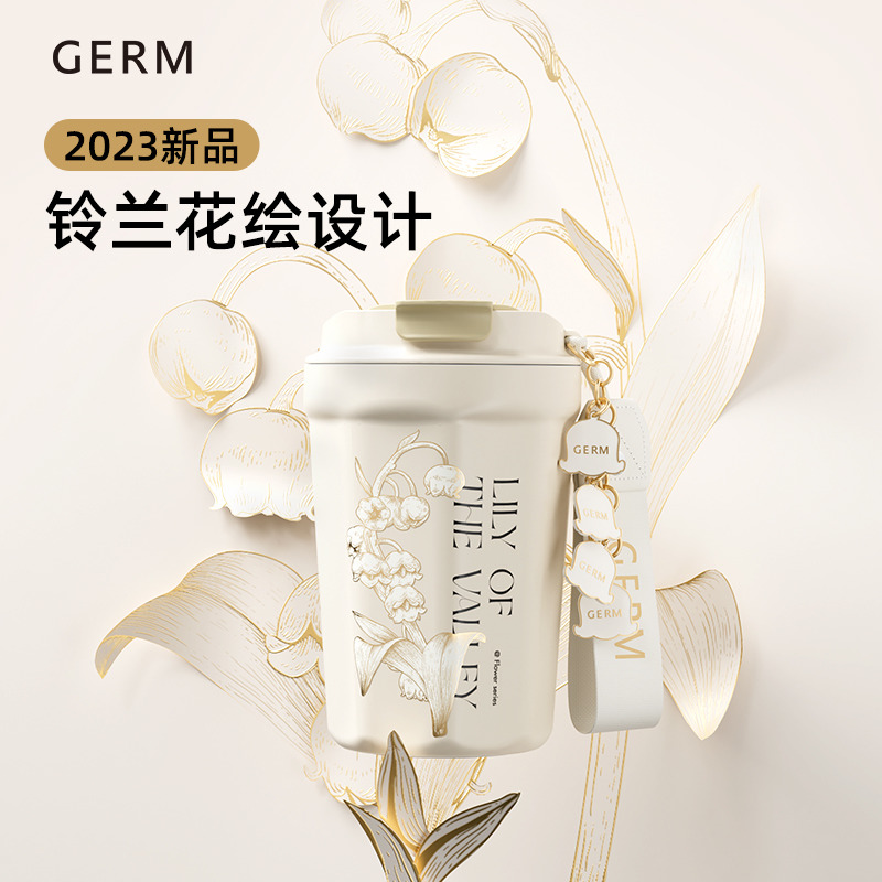 GERM铃兰316L不锈钢咖啡保温杯