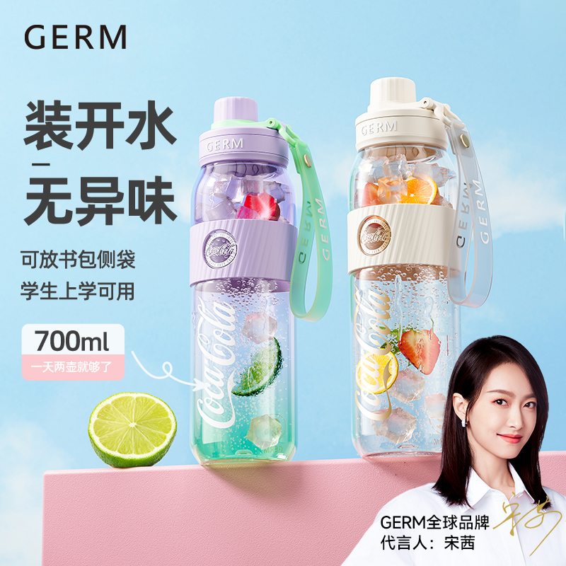 GERM新款水杯太空杯女2024学生上学专用儿童塑料吸管杯男运动水壶