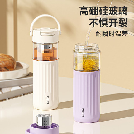 GERM玻璃杯大容量耐高温便携水杯女新款2025茶水分离办公室泡茶杯