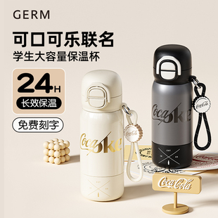GERM可口可乐保温杯大容量水杯学生上学专用儿童水壶不锈钢杯子