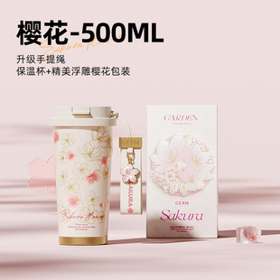 GERM原创樱花保温杯高颜值女咖啡杯水杯吸520情人节女生生日礼物