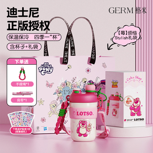 GERM迪士尼保温杯生日礼物送女孩高颜值水杯水壶女孩2025年新款