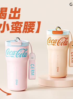 GERM可口可乐保温杯女大容量高颜值便携咖啡杯吸管水杯新款T