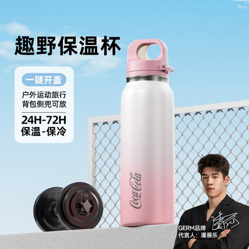 潘展乐同款水杯2024新款保温杯