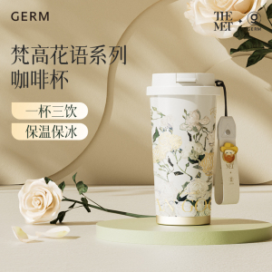 germ大都会联名梵高系列咖啡杯