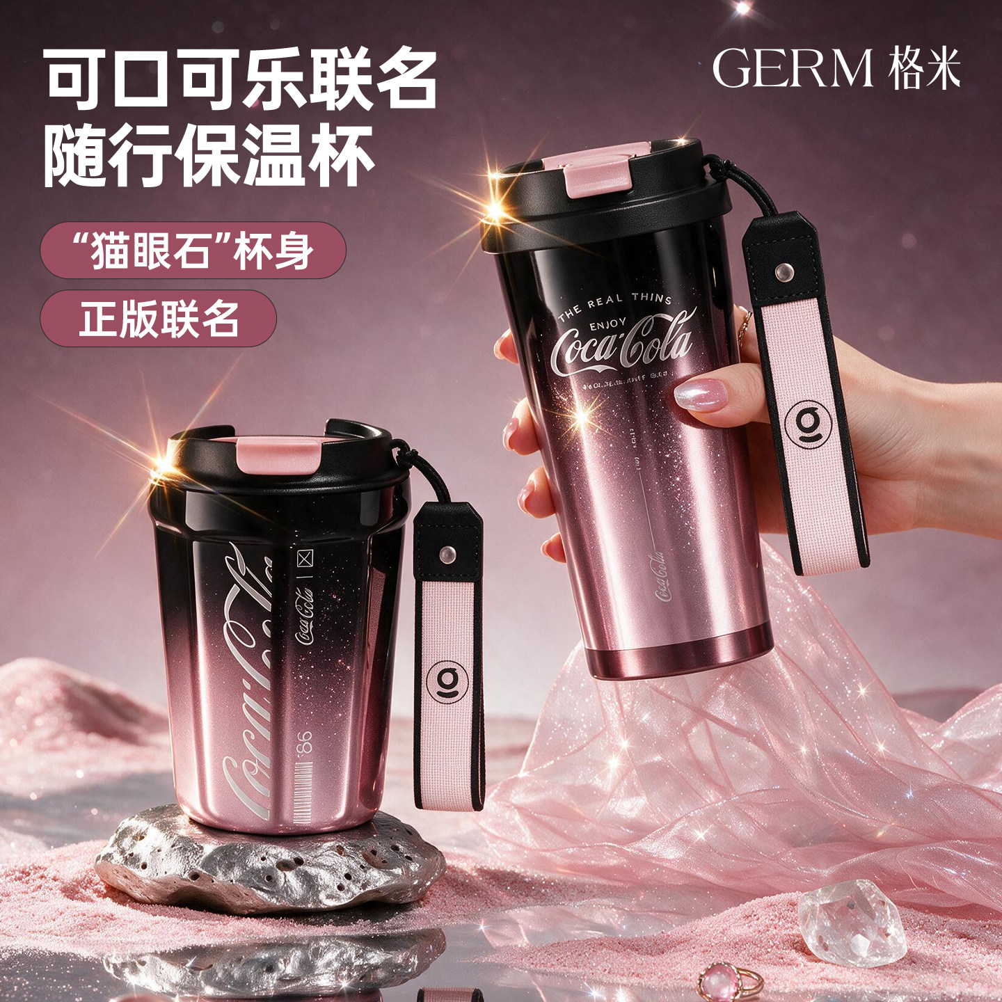 【可口可乐联名】格米星砂咖啡杯图片