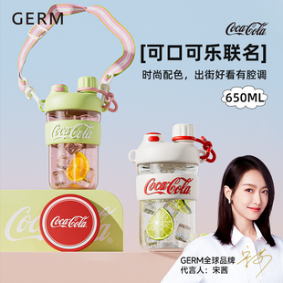 GERM可口可乐水杯2024新款 女夏天杯子成人学生儿童运动便携吸管杯