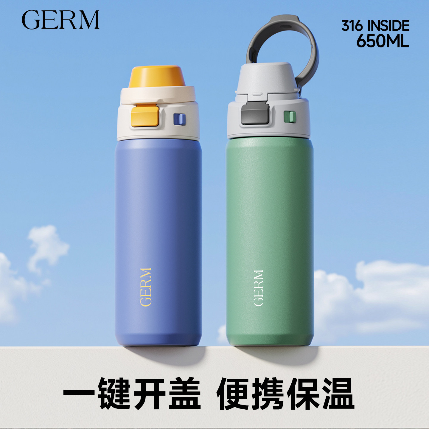 GERM男士车载运动水杯图片