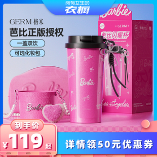 GERM芭比系列女士保温杯咖啡2025水杯子 衣橱直播间 所有女生