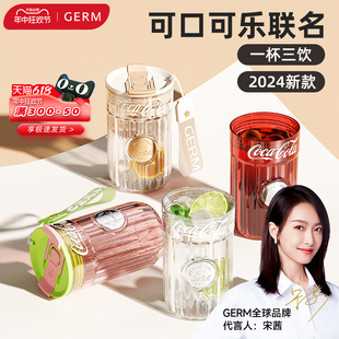 GERM可口可乐咖啡杯水杯女高颜值耐高温tritan吸管杯子夏天24新款