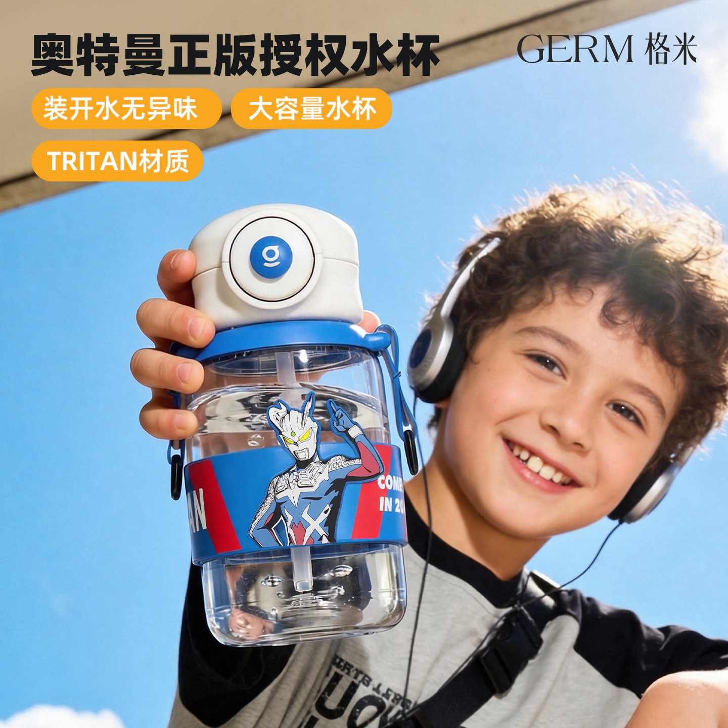 男孩夏季上学专用奥特曼水杯图片
