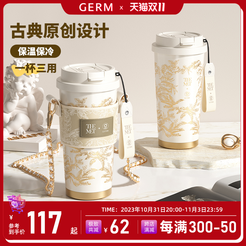 GERM新款保温杯咖啡杯女生高颜值大容量吸管水杯子节日生日礼物女