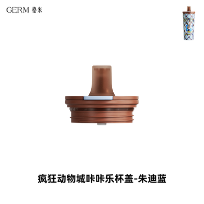 【配件链接-咔咔乐配件】原装杯盖 提绳 毛球钥匙扣 吸管