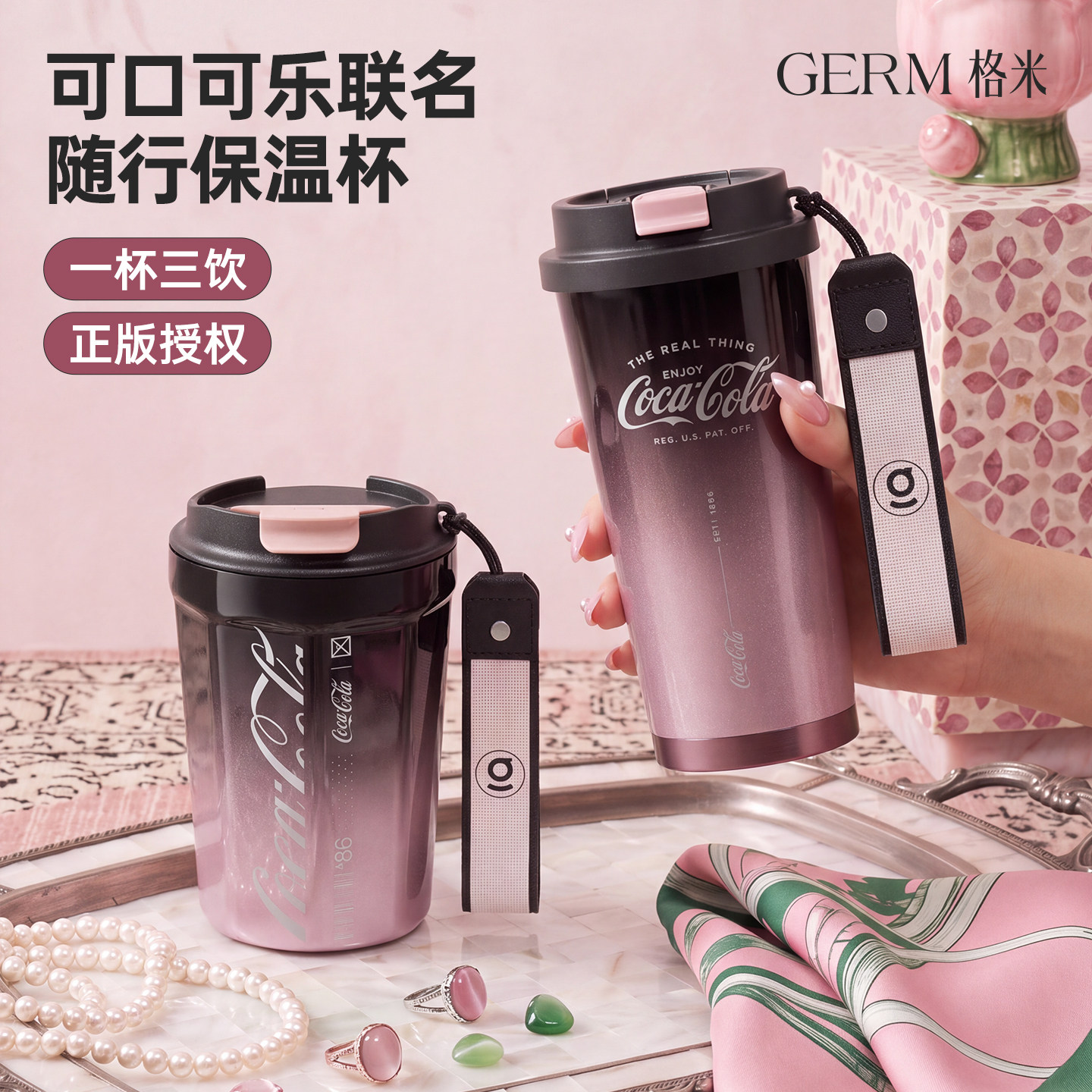 【可口可乐联名】格米星砂咖啡杯