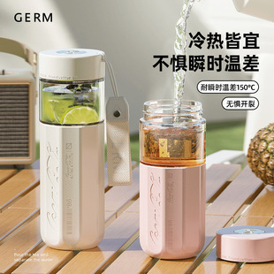 GERM可口可乐茶水分离玻璃泡茶杯子礼物水杯2024新款 女男家用茶杯