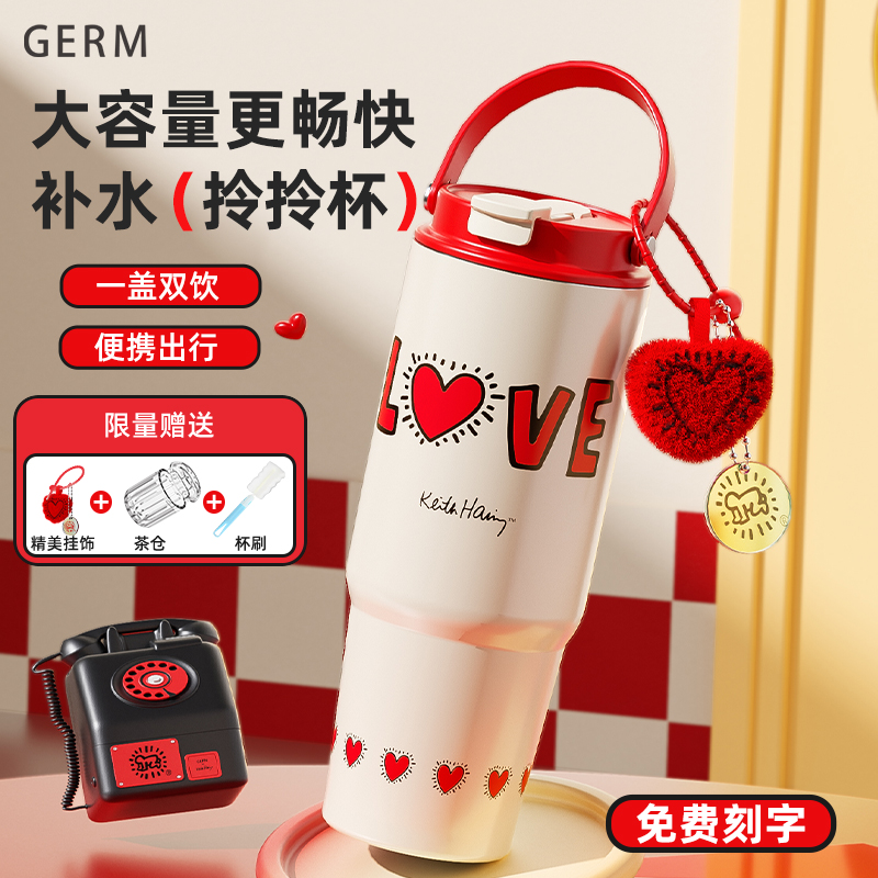 germ大容量保温杯女高颜值冰霸杯