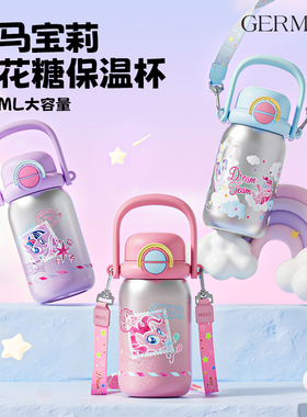 GERM格米小马宝莉联名儿童保温杯女孩上学专用水杯25新款新年礼物