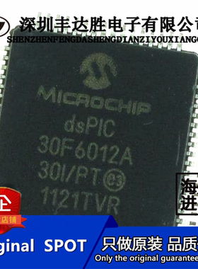 DSPIC30F6012A-30I/PT QFP64 MICROCHIP 原装现货 欢迎咨询