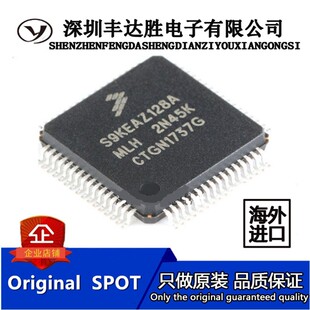S9KEAZ128AMLH S9KEAZ128AMLH QFP-64 原装正品 欢迎咨询 优质