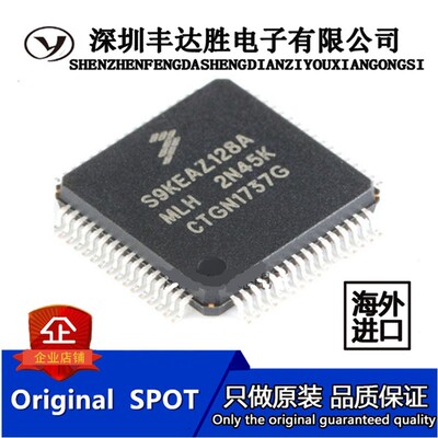 S9KEAZ128AMLH S9KEAZ128AMLH QFP-64 原装正品 欢迎咨询 优质