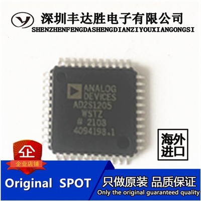 AD2S1205WSTZ AD2S1205WSTZ 原装正品 AD2S1200WSTZ AD2S1205YSTZ