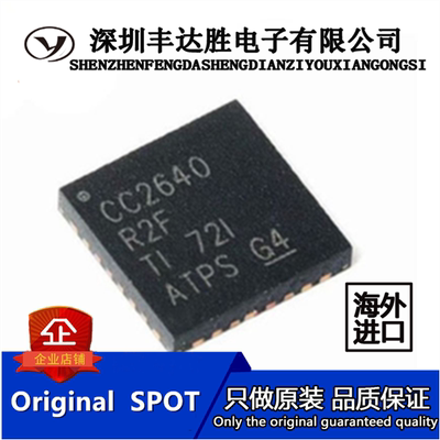 CC2640R2FRSM CC2640R2FRSM VQFN32 原装正品 欢迎咨询