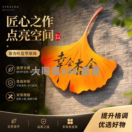 秋季巨型仿真银杏叶户外景区网红拍照打卡雕塑美陈装饰挂件道具