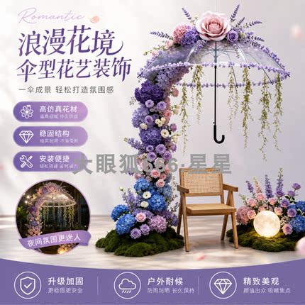 悬浮雨伞瀑布仿真花艺墙美容院商场中庭服装店橱窗引流装饰美陈