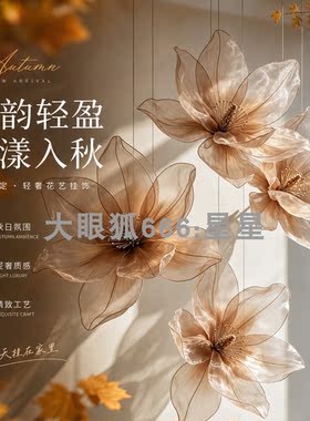 香槟网纱巨型花朵婚礼吊顶美陈