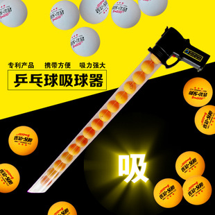 便携式乒乓球捡球器训练电动快速吸球发球机配件多球筐练球器