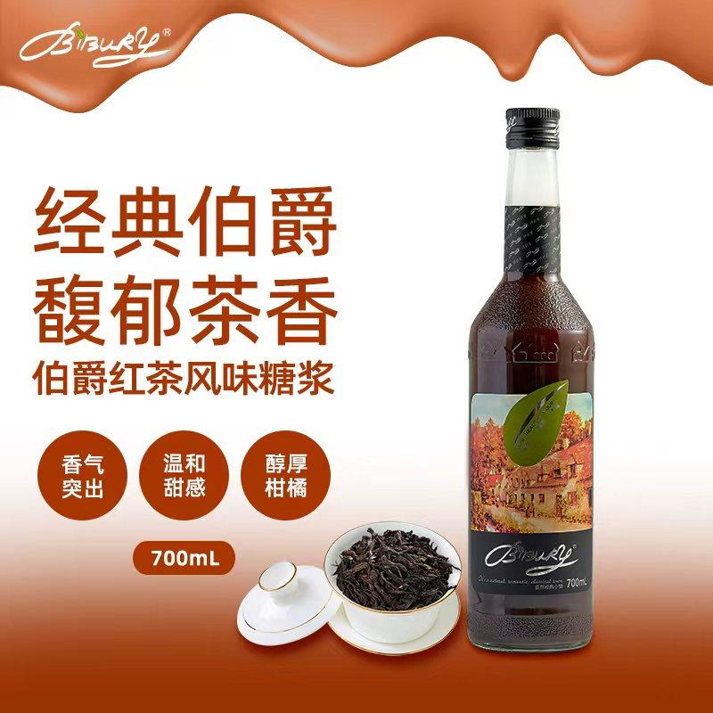 BIBURY/拜伯里 伯爵红茶风味糖浆700ml水果茶咖啡调酒奶茶店商用,咖啡/麦片/冲饮,糖浆,淘宝优惠券,粉丝福利购,淘宝优惠卷
