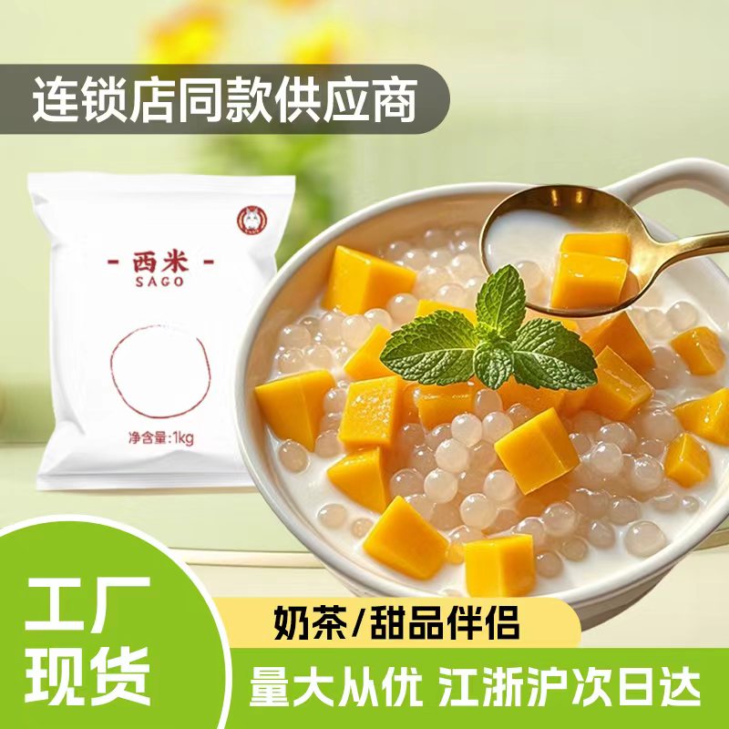 拜伯里优丸西米露西米1kg*10包