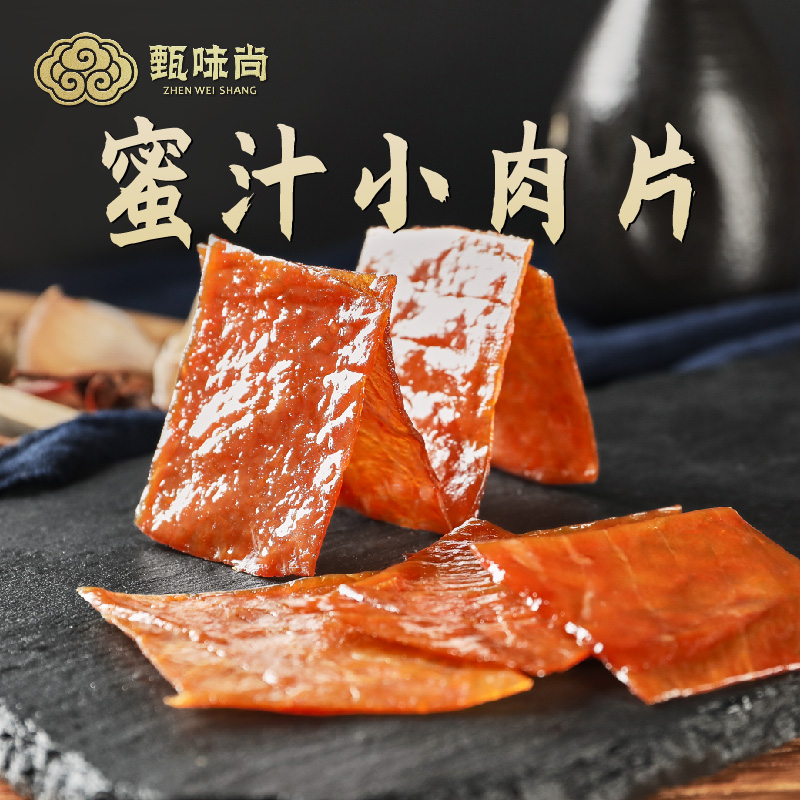 蜜汁猪肉脯干单独小包装香辣熟肉片肉类特产零食休闲网红食品小吃