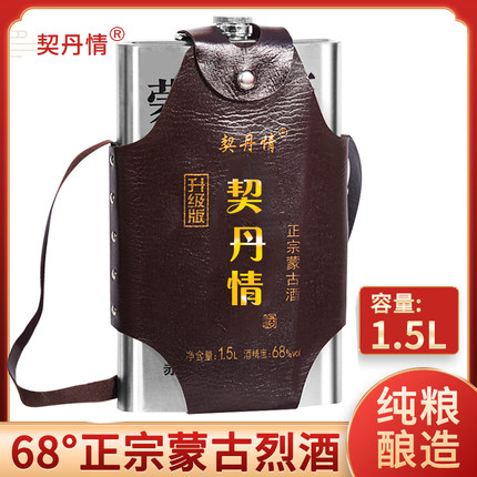 内蒙特产高度白酒1.5L不锈钢酒壶68度清香型纯粮食口粮白酒整箱