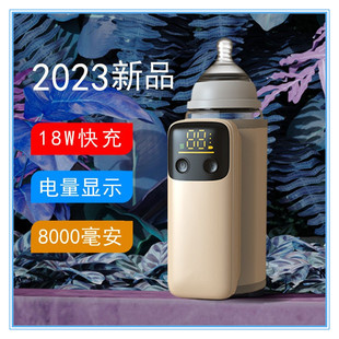 2023新品 奶瓶保温套通用加热恒温暖奶器温奶器婴儿户充电便携式