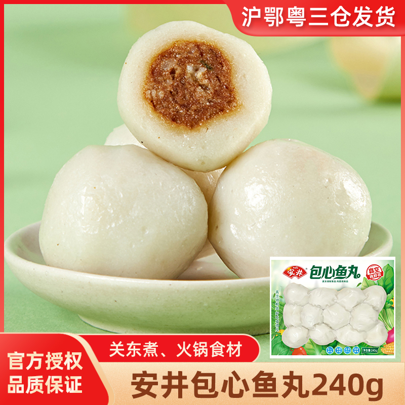 安井240g锁鲜装包心鱼丸