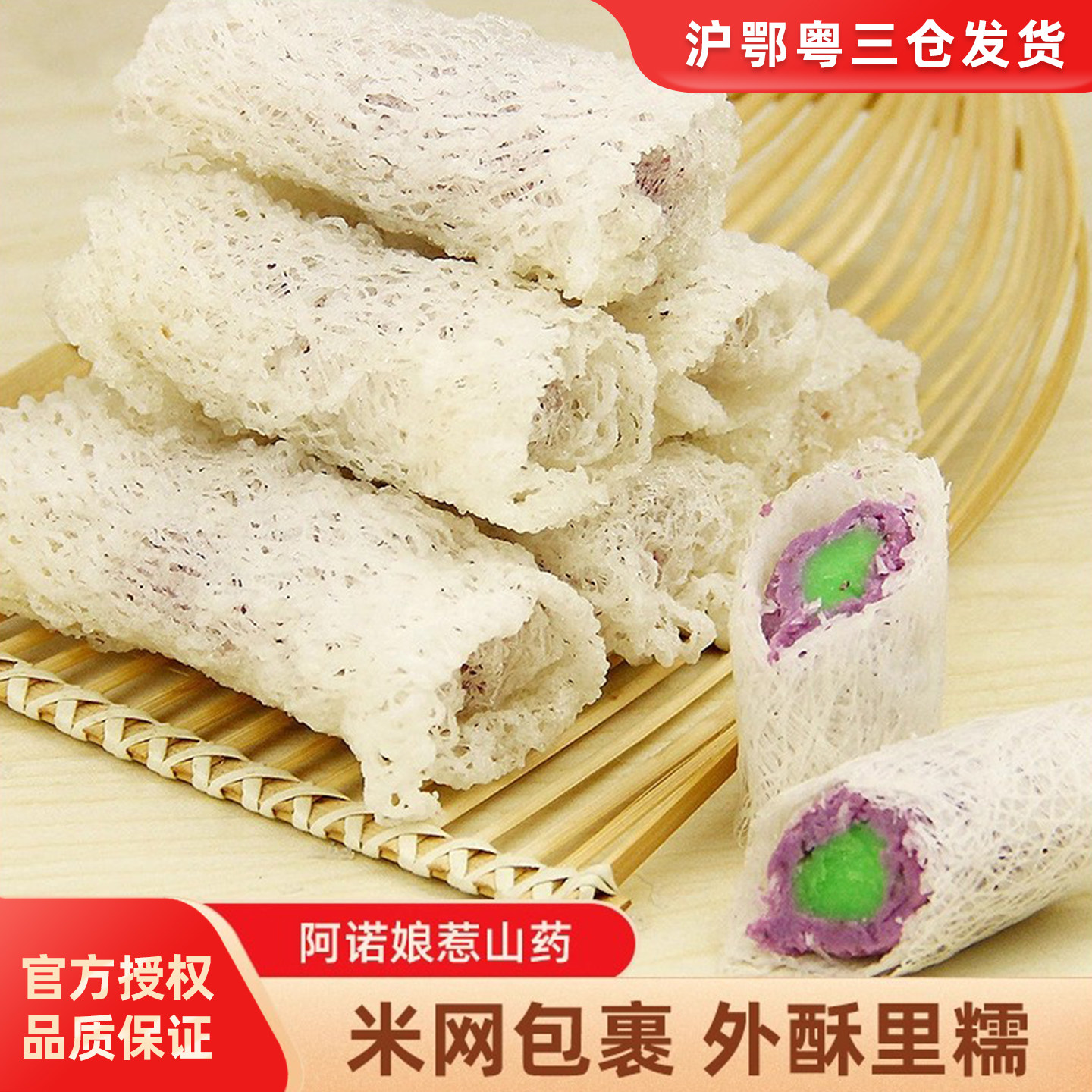 阿诺娘惹山药港式特色甜点银丝紫薯卷春卷美食糕点心油炸小吃220g