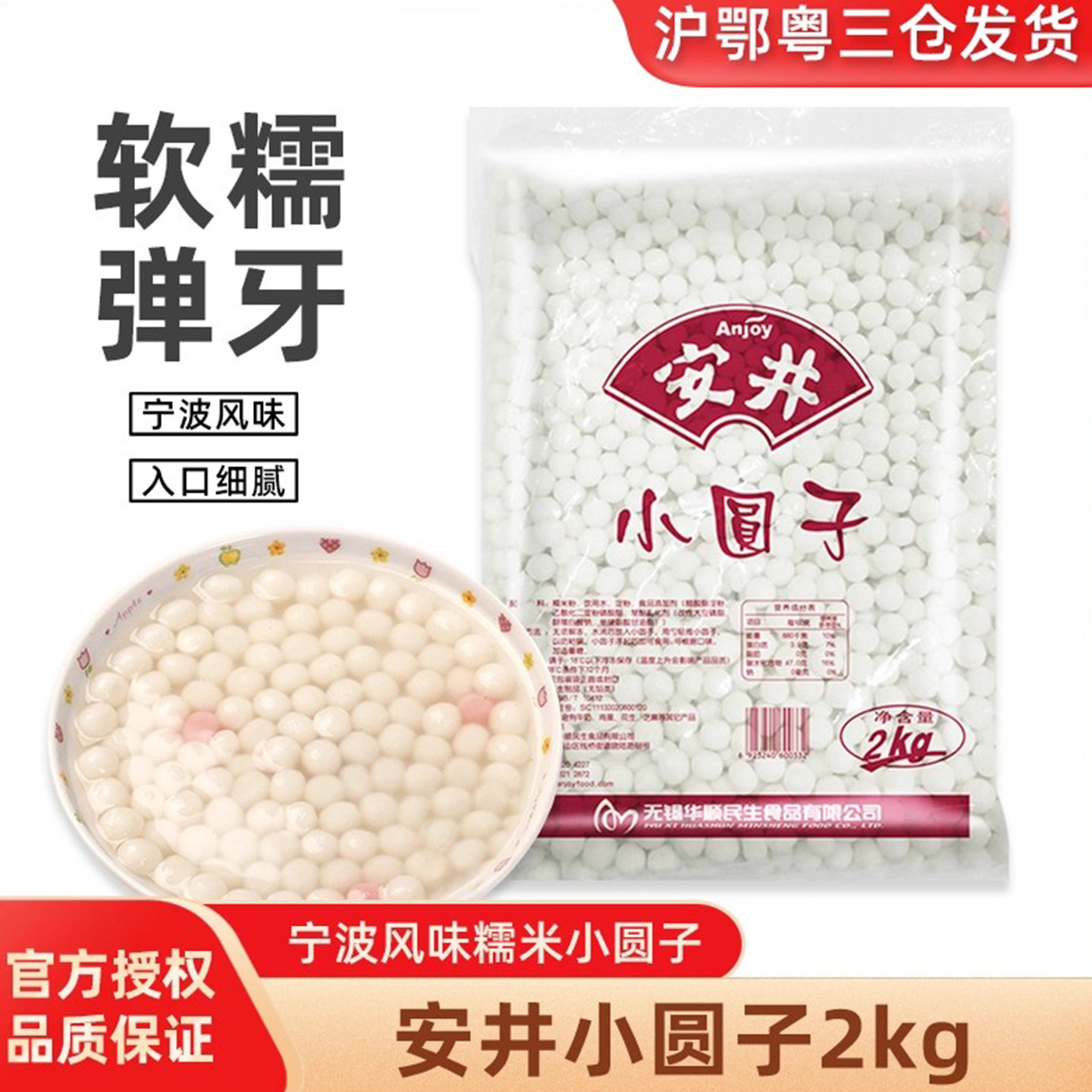 安井小圆子2kg 大包装餐饮装速冻元宵汤圆糯米丸子无陷小甜品原料