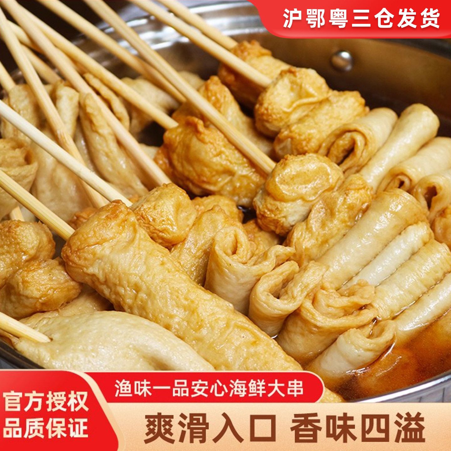 渔味一品大棒串1kg韩式火锅食材甜不辣 便利店关东煮串串安心鱼饼,水产肉类/新鲜蔬果/熟食,鱼糕/鱼饼,淘宝优惠券,粉丝福利购,淘宝优惠卷