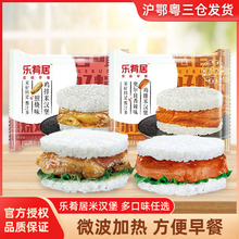 乐肴居照烧味鸡排米汉堡奥尔良风味早餐微波加热即食品冷冻米饭团