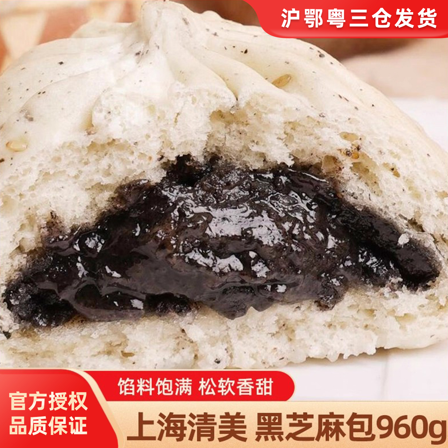 上海清美黑芝麻包奶黄包早餐速冻半成品包子馒头面点心家庭装