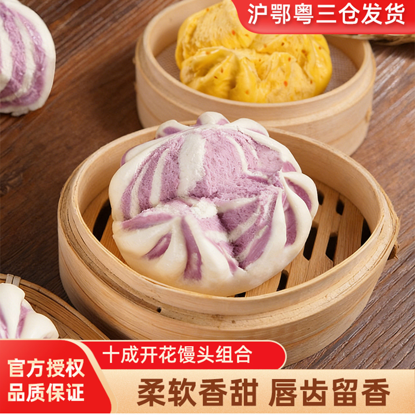 十成南瓜开花馒头紫薯馒头方便速食早餐半成品松软香甜面食品包点