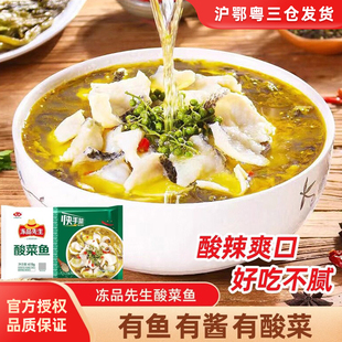 安井冻品先生酸菜鱼419g 速冻半成品快手菜黑鱼片带配料新鲜鱼 袋