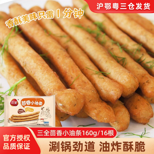 三全茴香小油条家用半成品食材