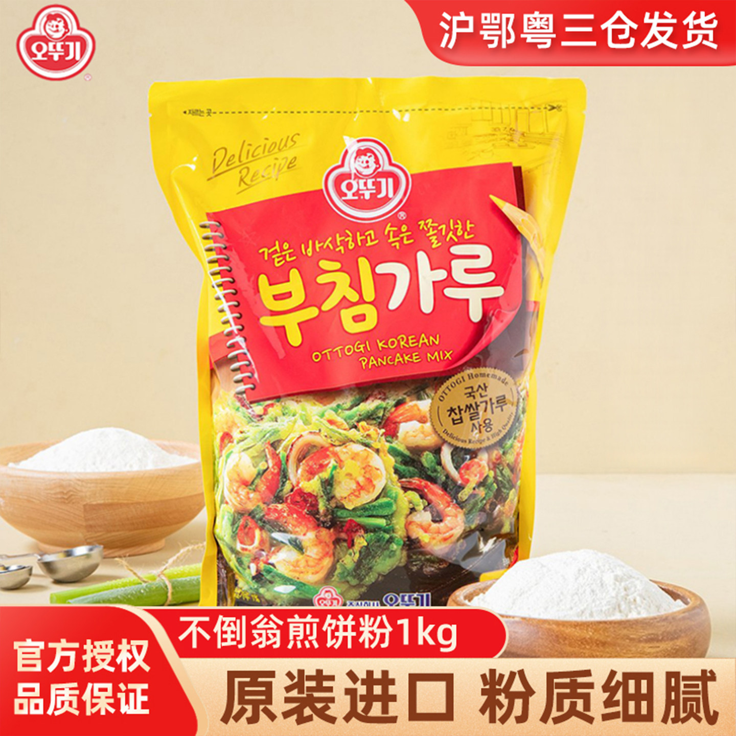韩国进口不倒翁煎饼粉1kg图片