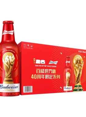 百威铝瓶啤酒红瓶铝罐百威355ml24瓶 新鲜日期整箱 江浙沪皖 包邮