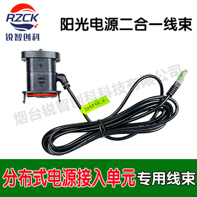 规约四可转换器接口转接器线束各类二合一直连一体式线束分布式