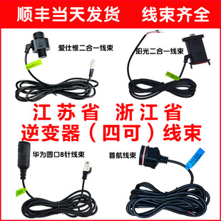 江苏浙江光伏规约转换器线束转接器连接线4可设备融兆南瑞爱仕惟